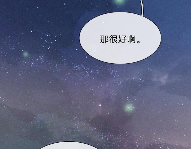第90夜 他的告白与他的挽留49