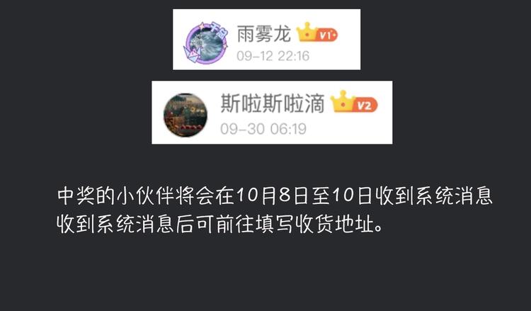 番外 写给我的黑夜女神116