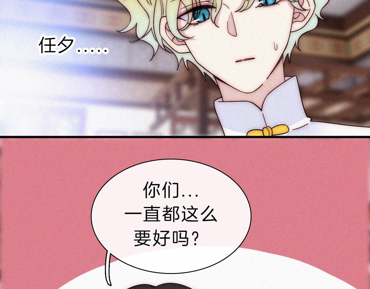 第177夜 捉弄,联手？16