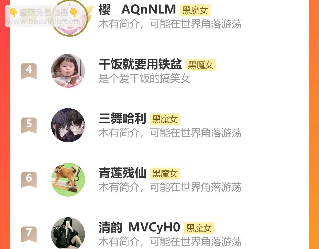 第233夜 奇怪的他58