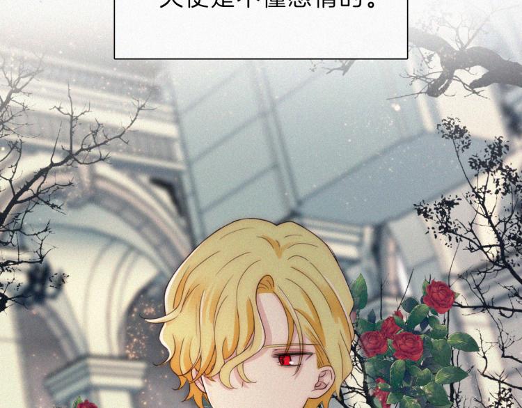 第144夜 神明的天使32