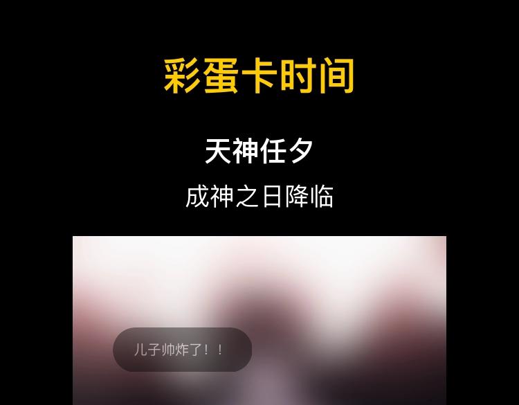 第143夜 天使是属于神明的84
