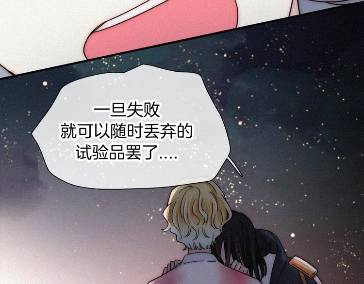 第101夜 揭晓的阴影36