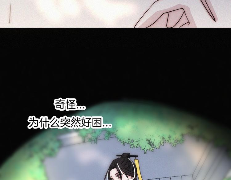 第111夜 沉睡与夜访46