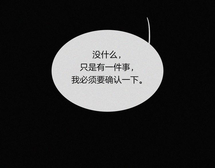 第132夜 女王与神的猜谜77