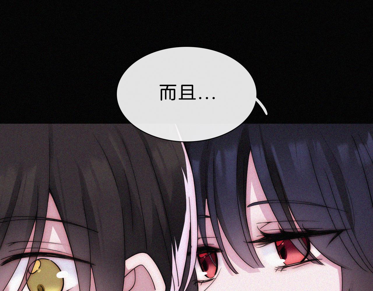 第177夜 捉弄,联手？26
