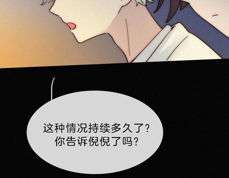 第112夜 孤独的命运16