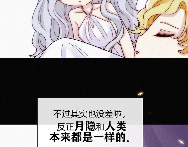 第123夜 天使的爱情【续】27