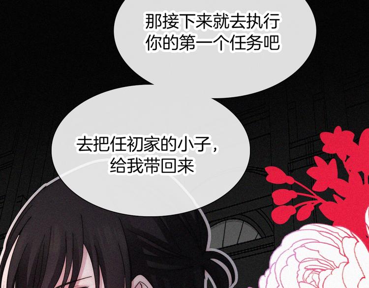第124夜 神明诉说的秘密39