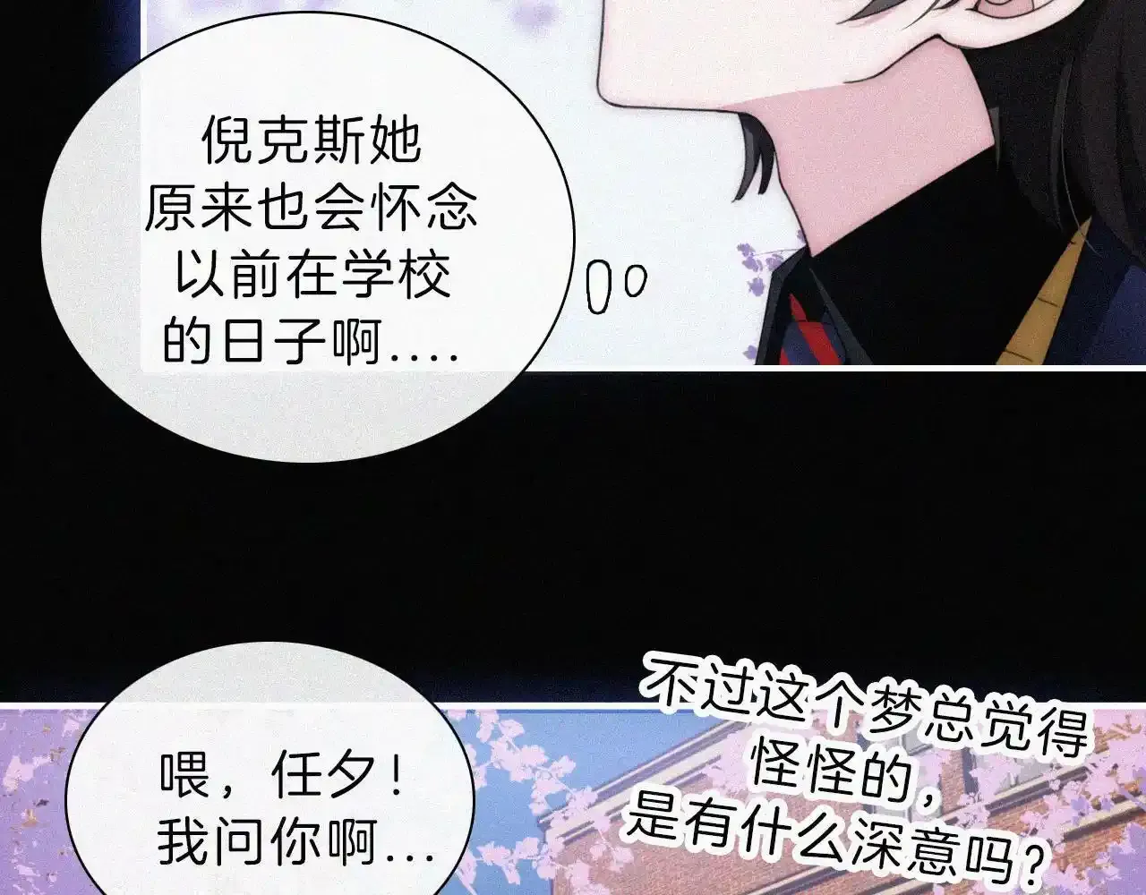 番外中 神明的思念56