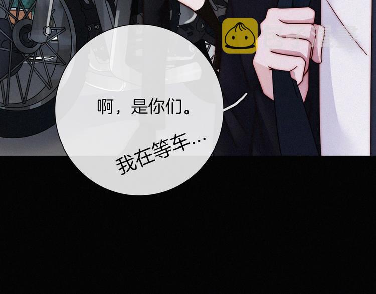 番外 黑夜薄荷糖71