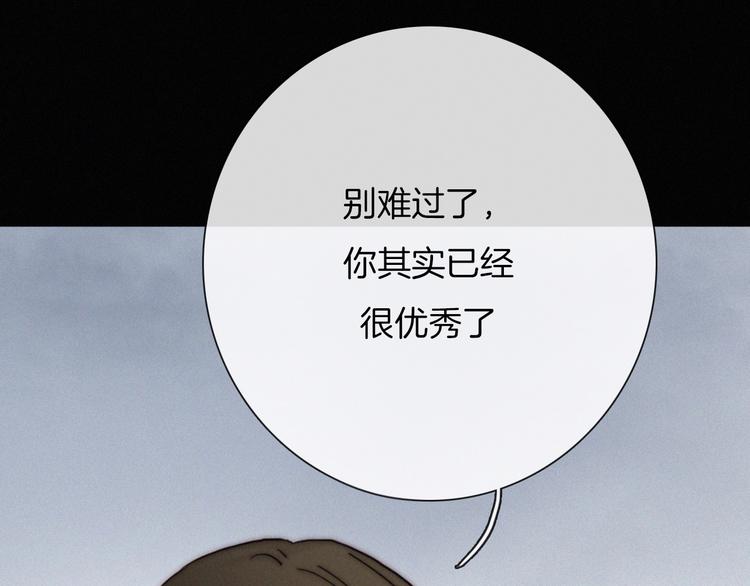 番外 黑夜薄荷糖72