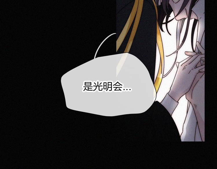 第101夜 揭晓的阴影30
