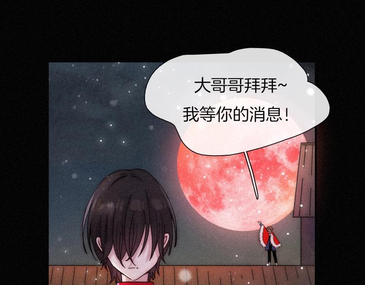 第74夜 续约13