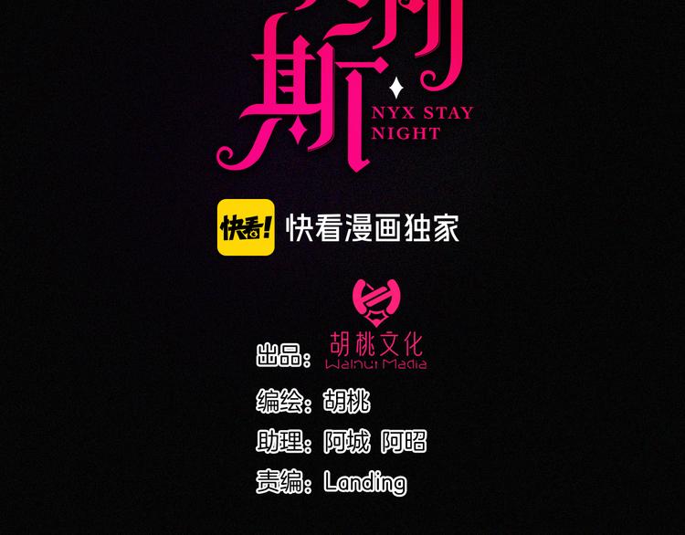 第112夜 孤独的命运14