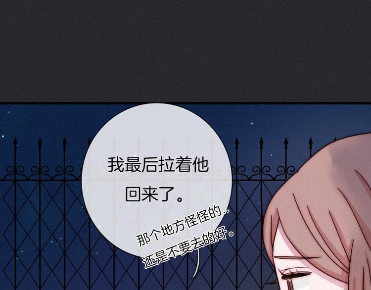 第47话 在你身边110