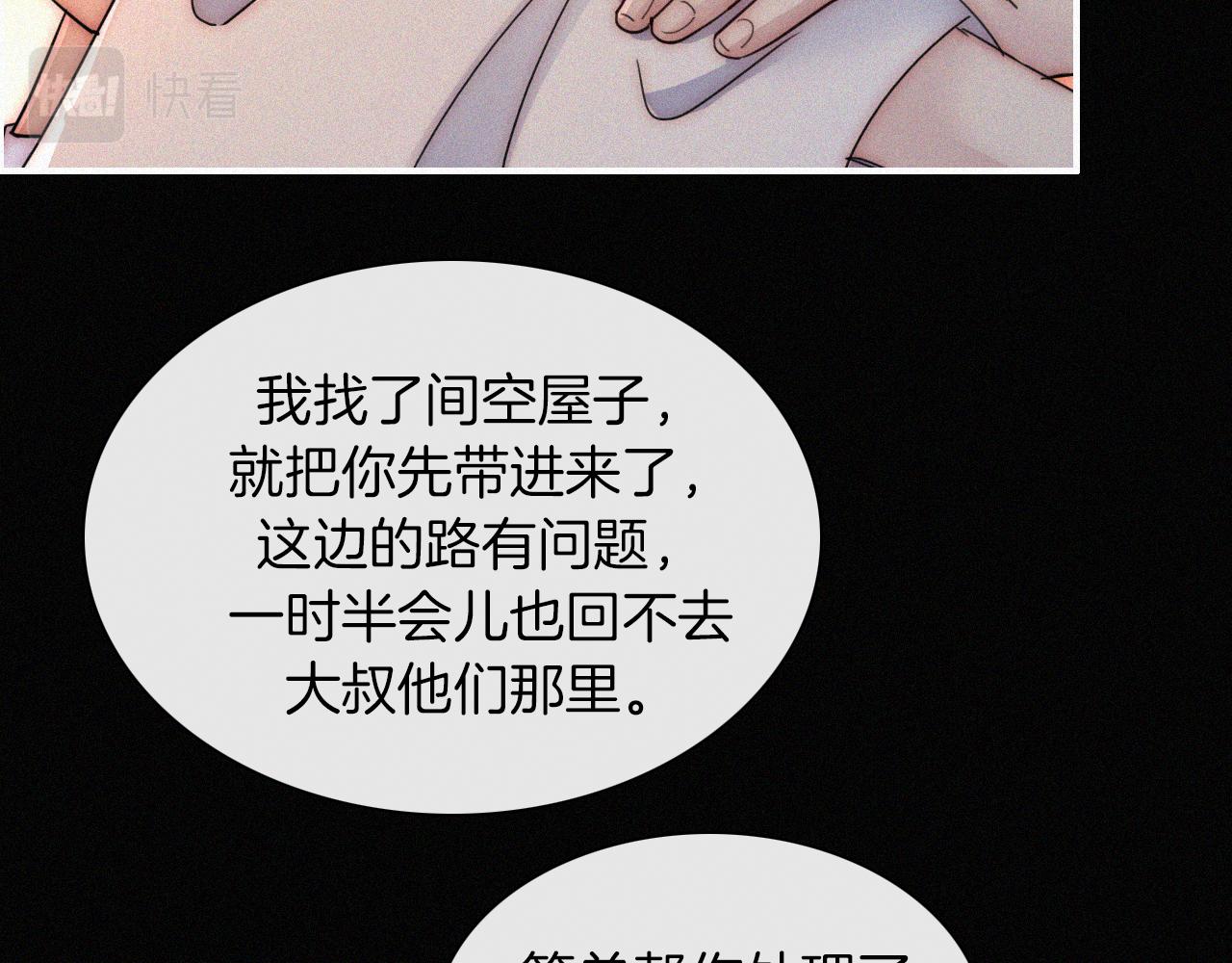 第162夜 幻象缠身66