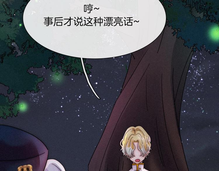 第70夜 罪罚149