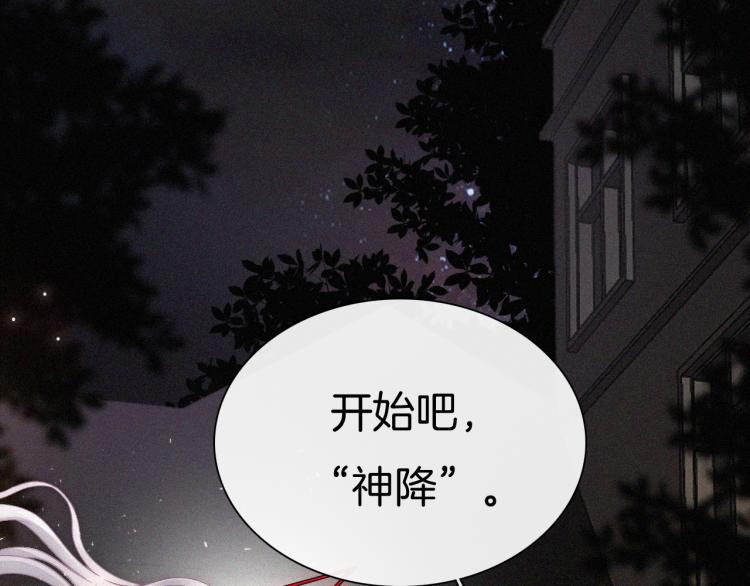 第139夜 黒夜，有所斯138