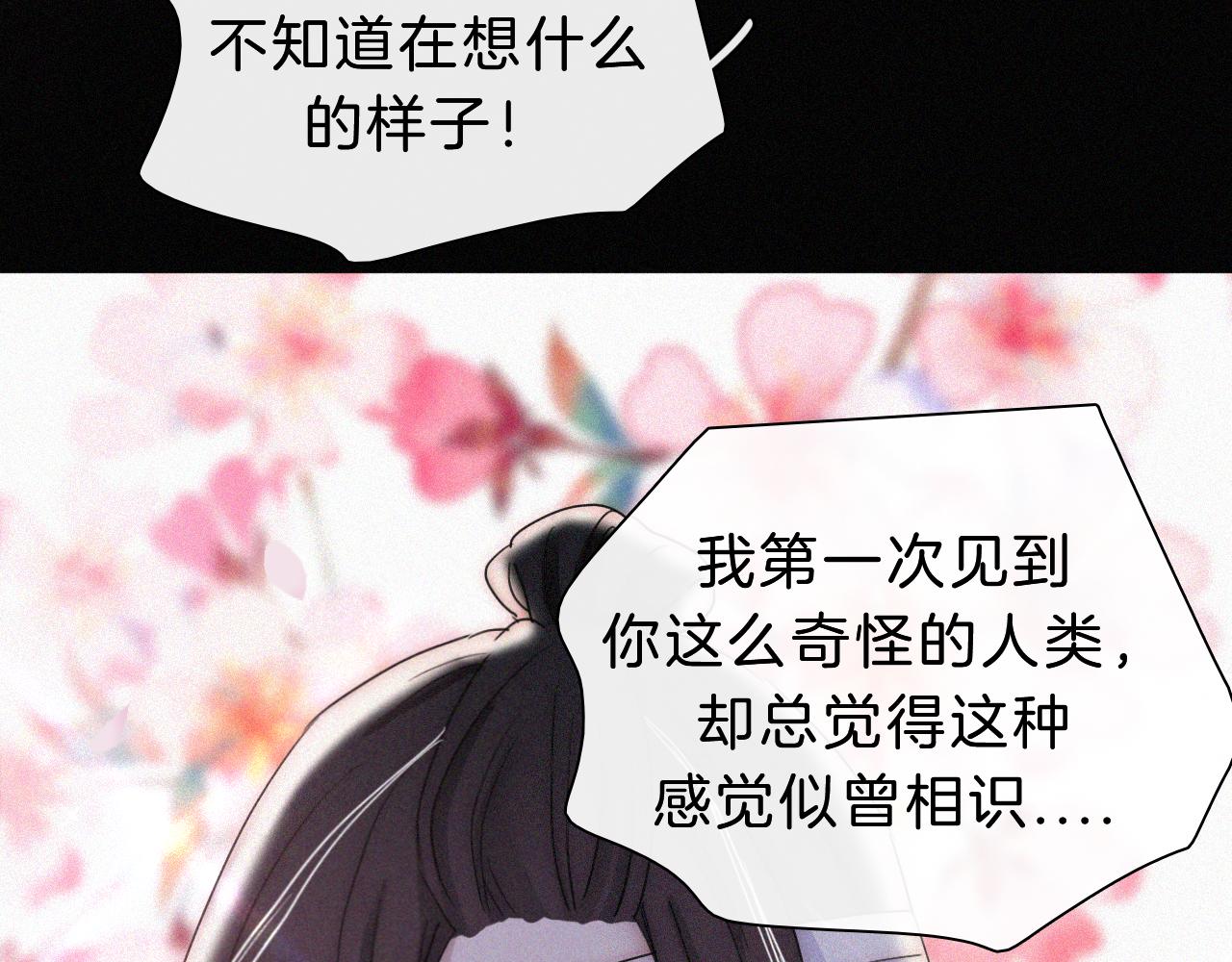 第173夜 双向奔赴43