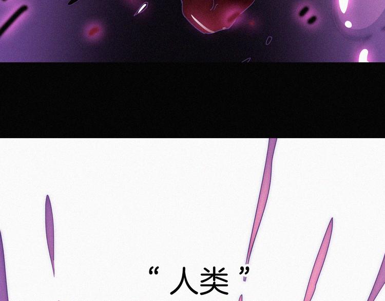 第101夜 揭晓的阴影54
