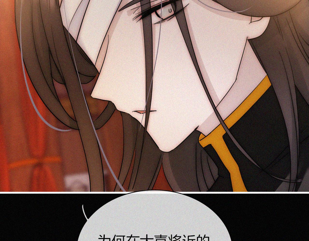 第183夜 恶鬼与新娘18