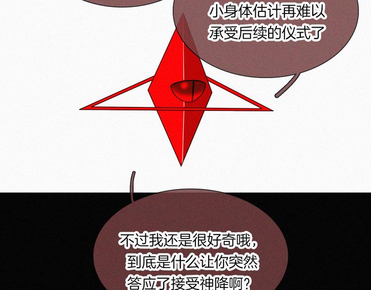 第132夜 女王与神的猜谜75