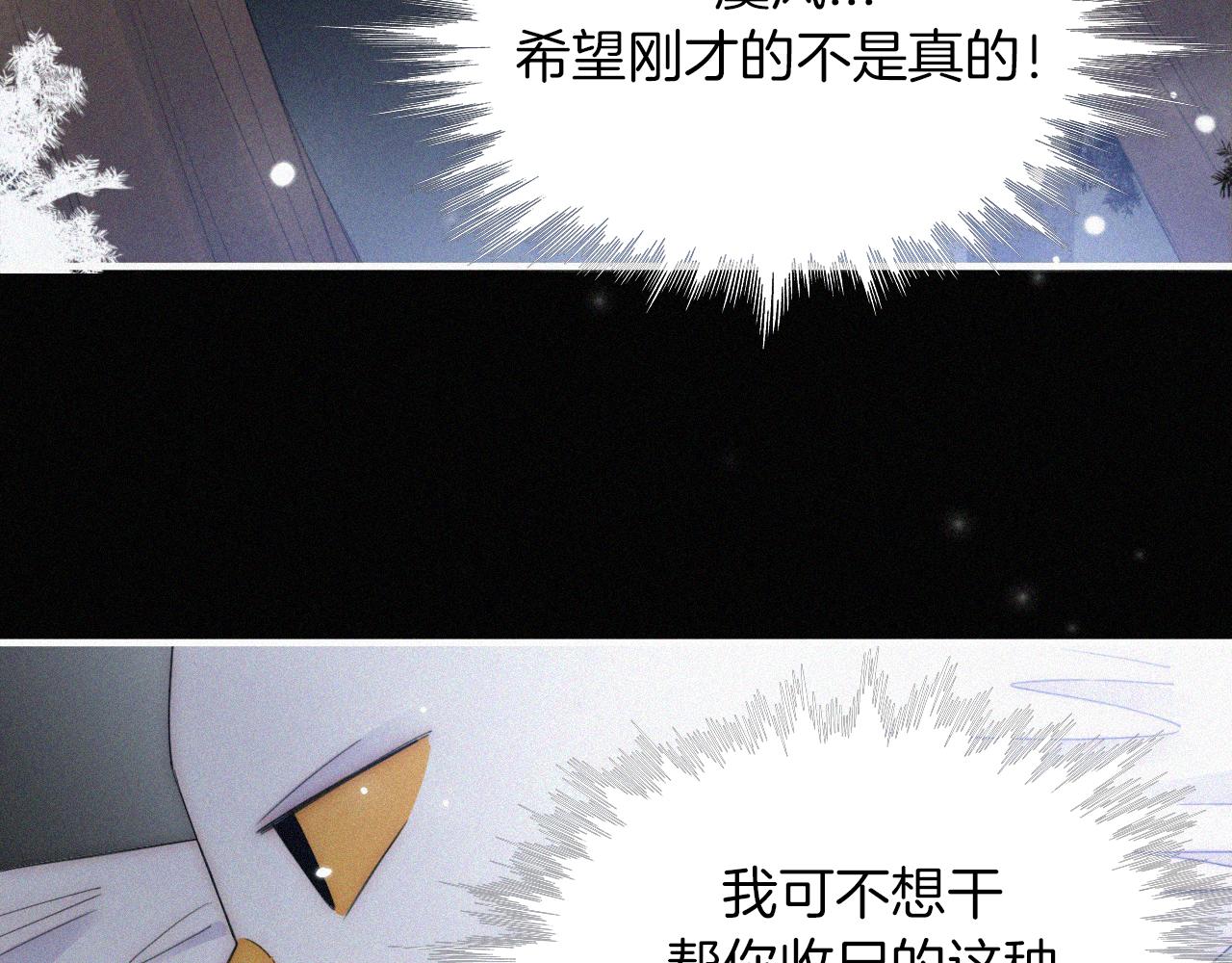 第160夜 掠夺陷阱49