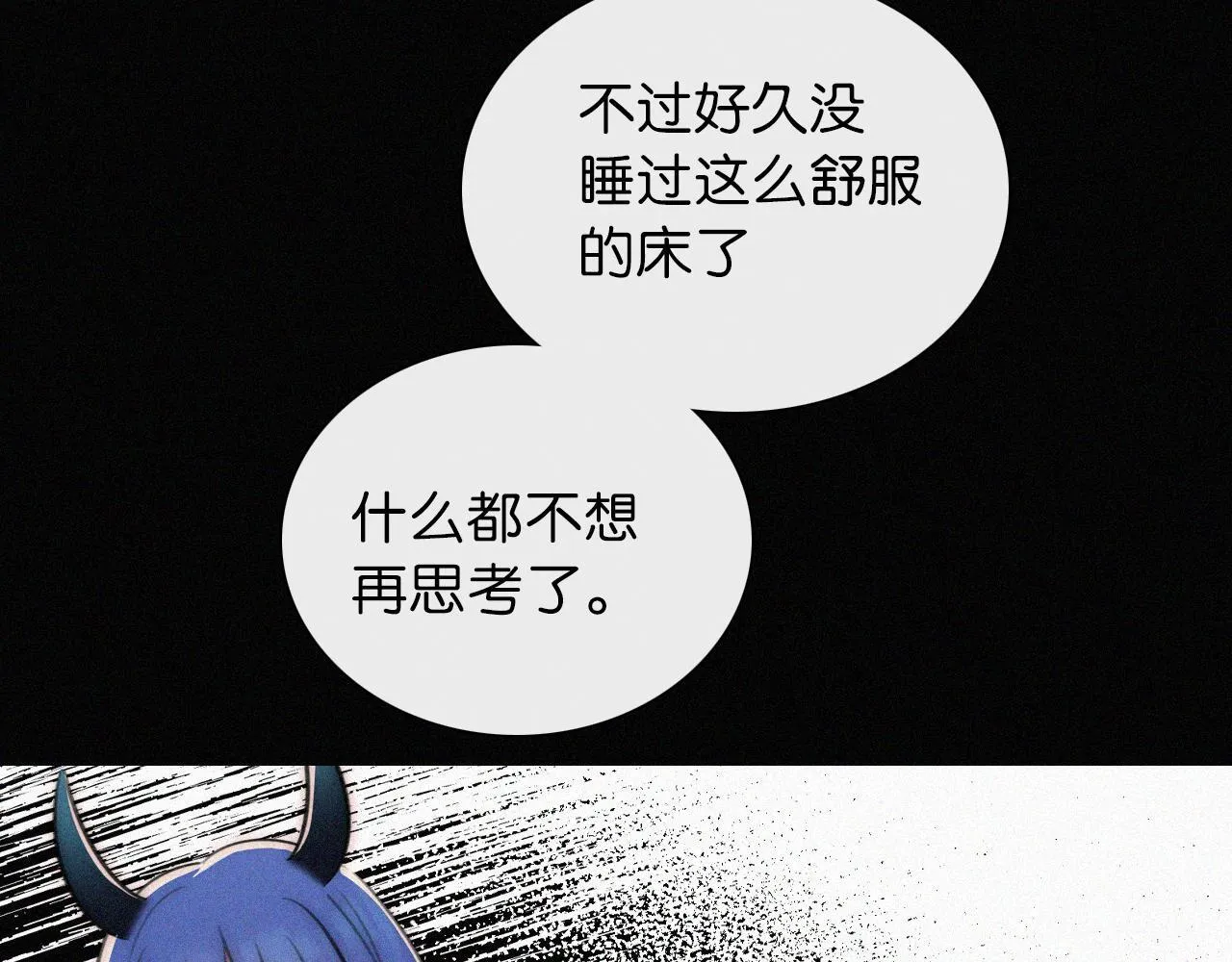 第233夜 奇怪的他48