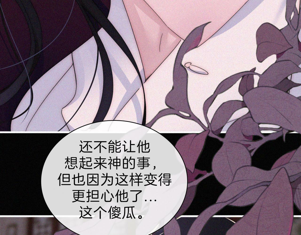 第198夜 天使和神明19