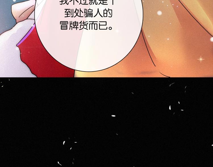 第72夜 降咒的圣诞老人91