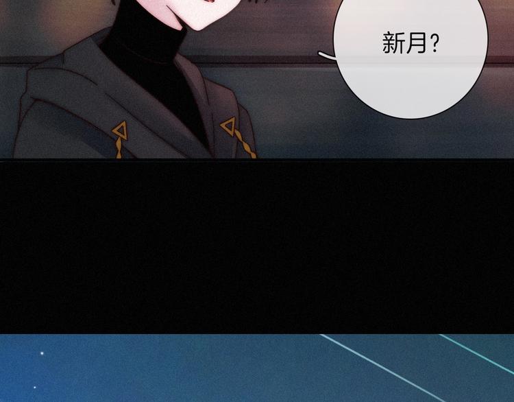 第60夜 皓月之境121