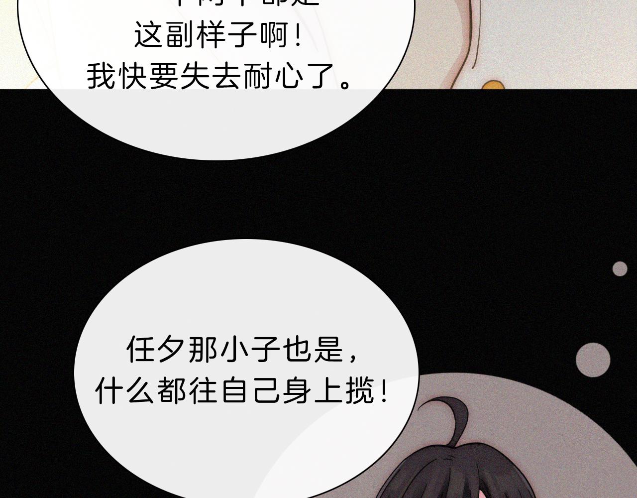 第164夜 坦白73