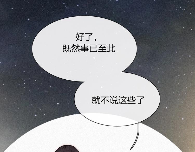 第80夜 主与仆65