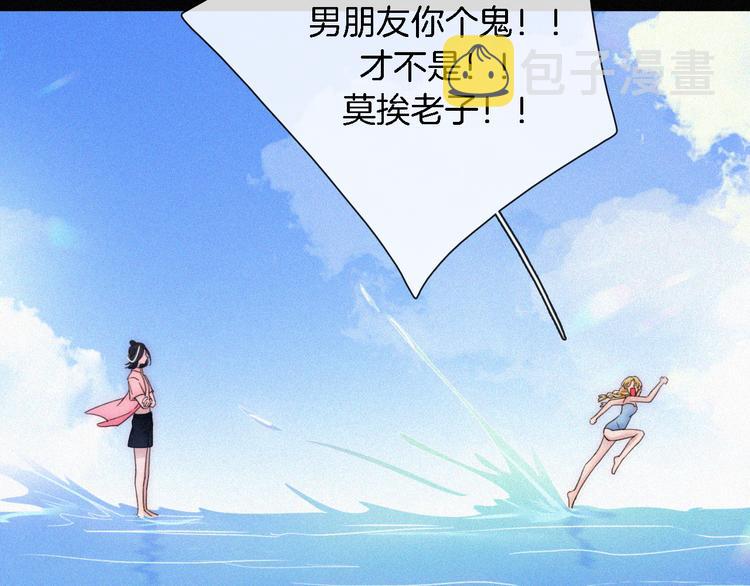 夏日特别篇 甜蜜与吃醋的海边72