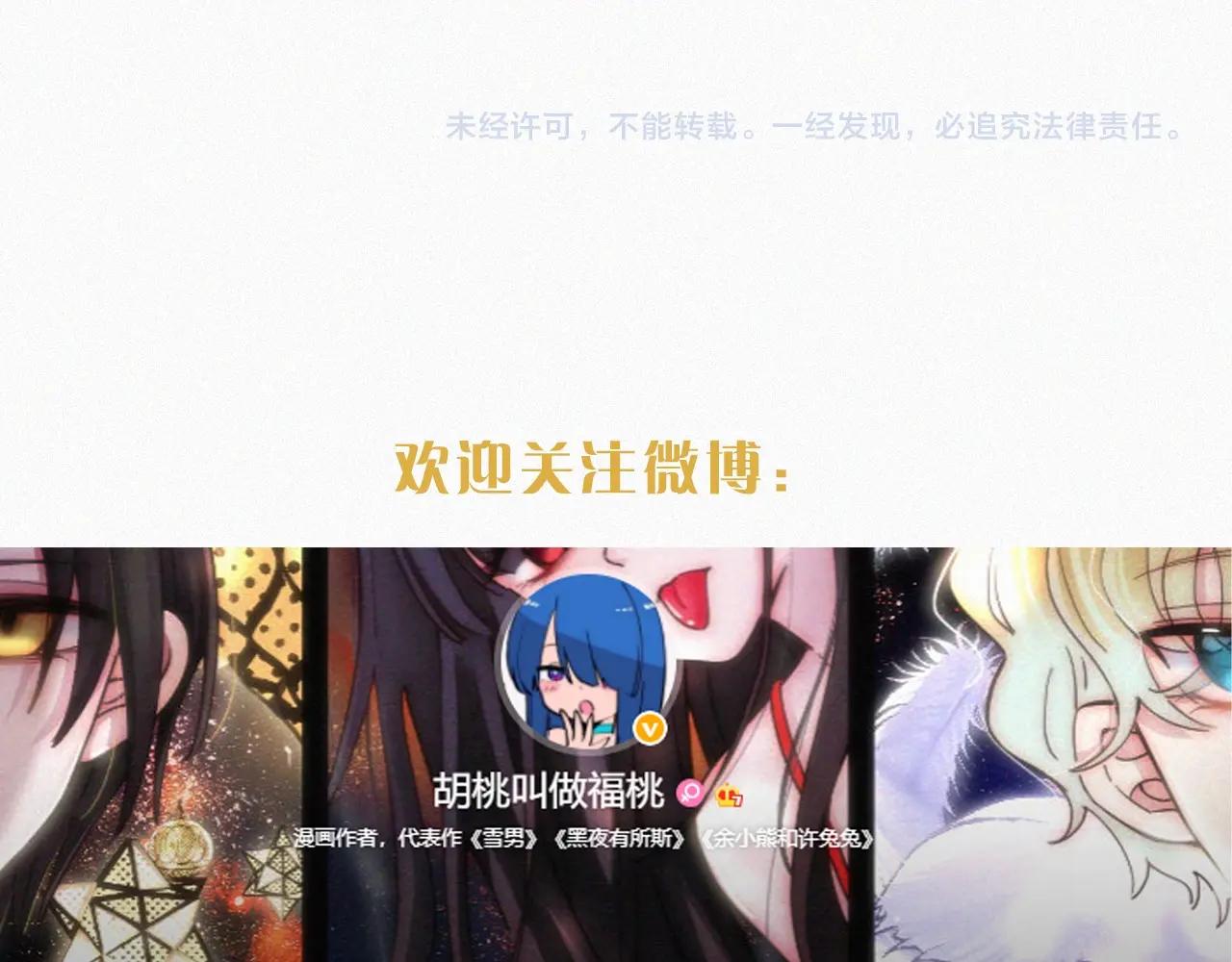 第152夜 天使【中】81
