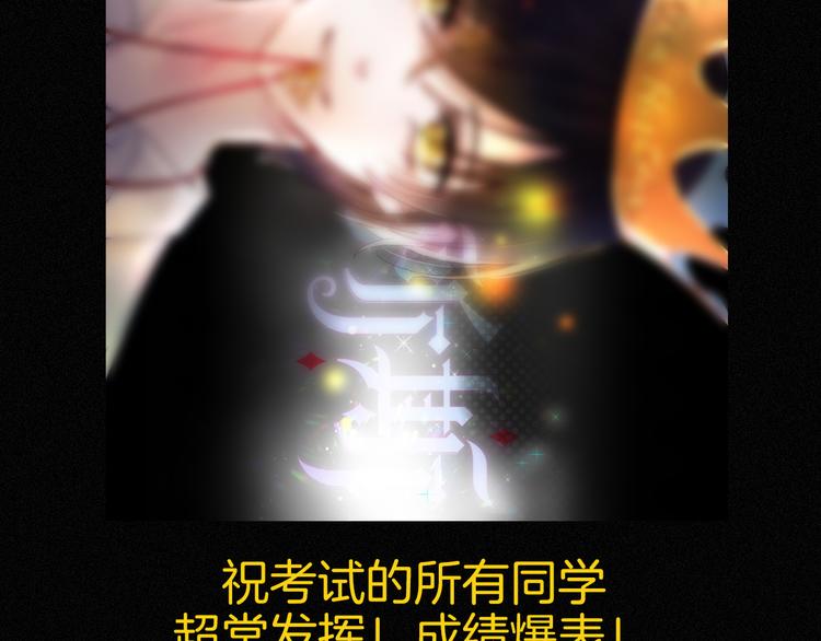 第88夜 环颈的魔力炸弹142