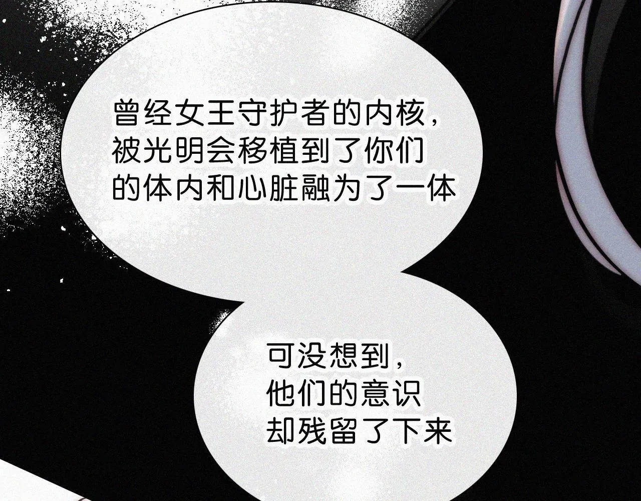 第229夜 内鬼？83