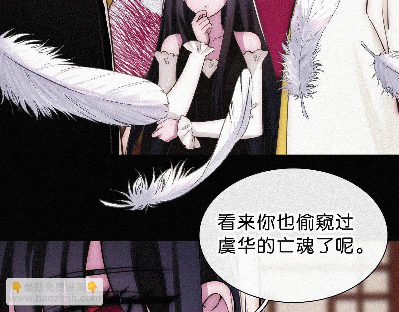 第229夜 内鬼？59