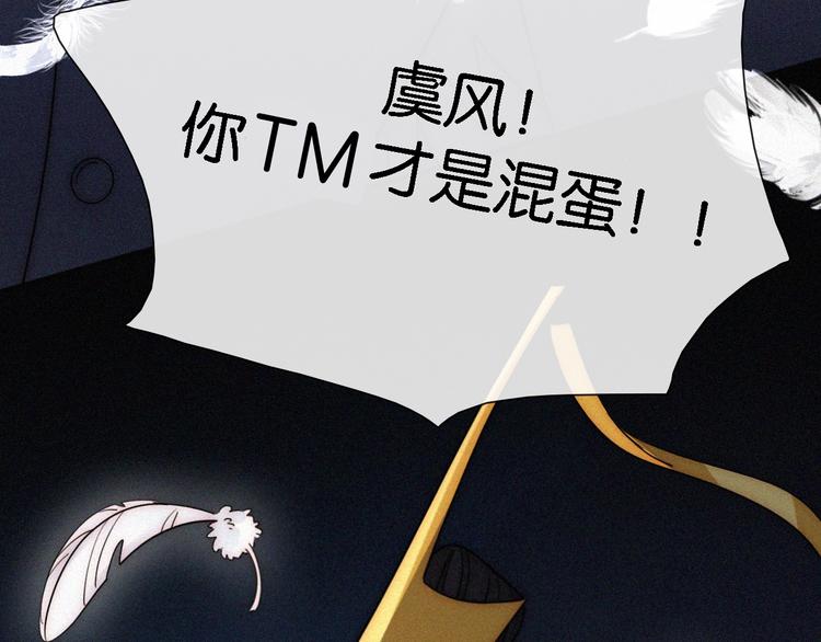 第97夜 展翅不飞28
