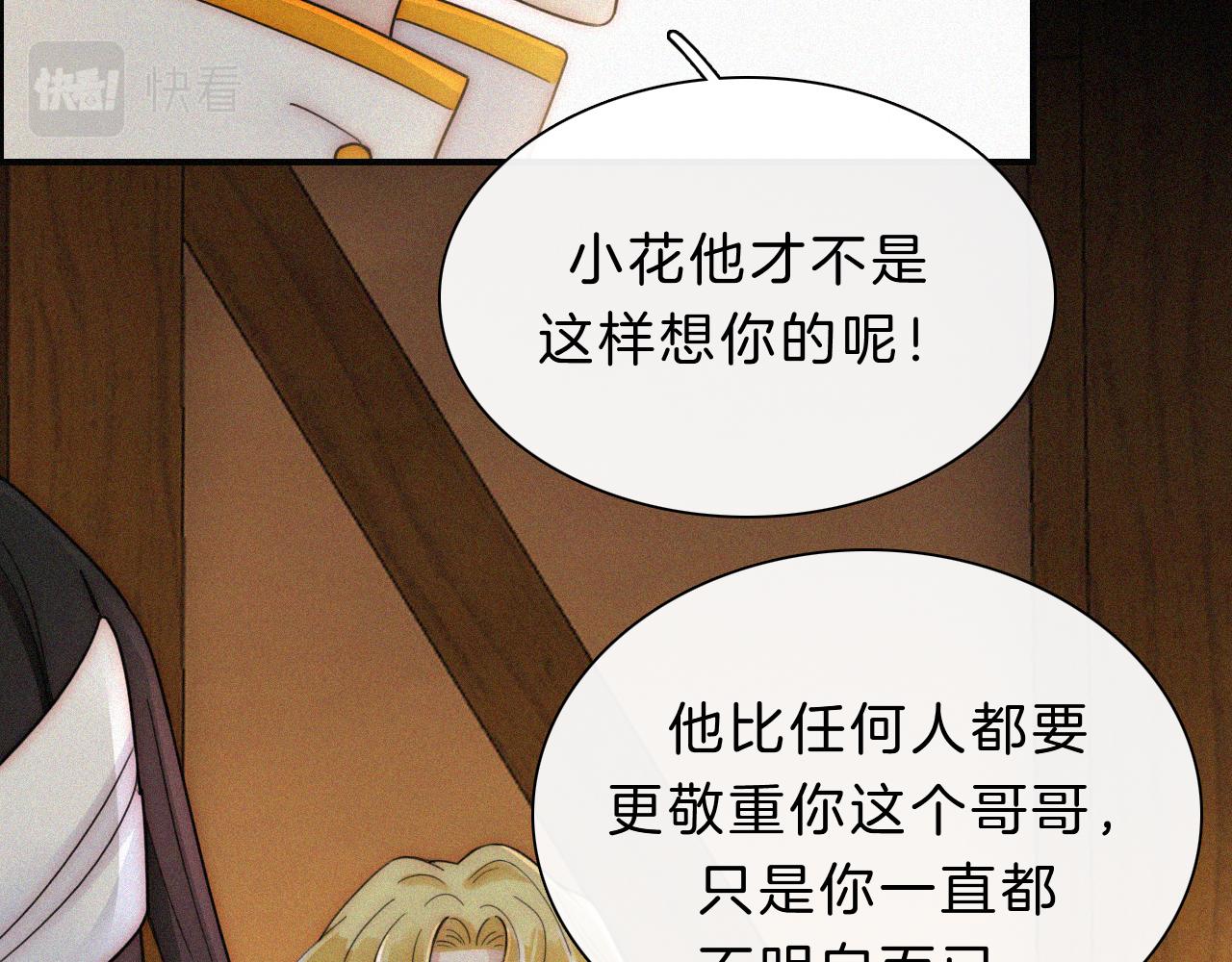 第164夜 坦白58