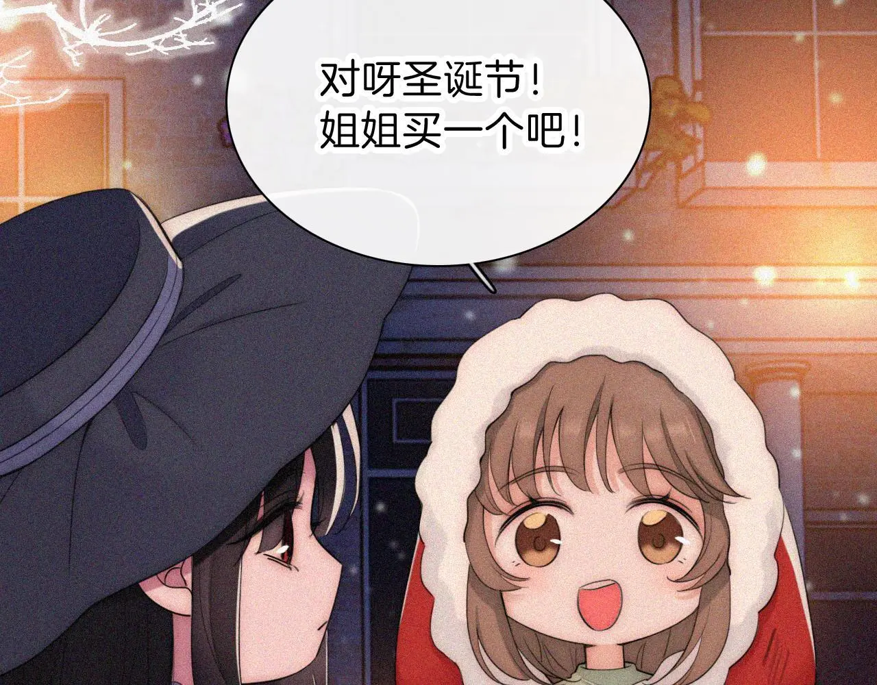 第226夜 圣诞番外114