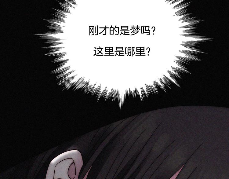 第88夜 环颈的魔力炸弹78