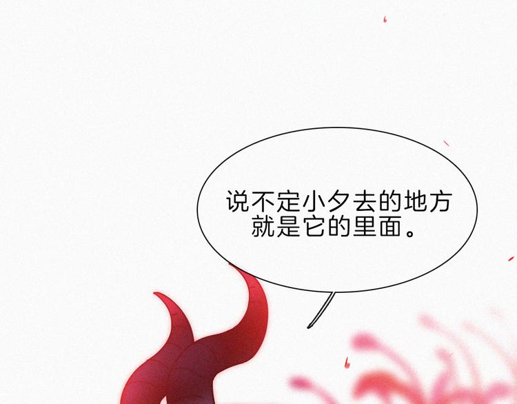 第118夜 名为爱50