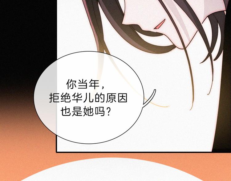 第113夜 告白21
