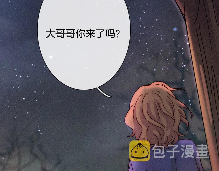 第75夜 我爱她 轰轰烈烈最疯100