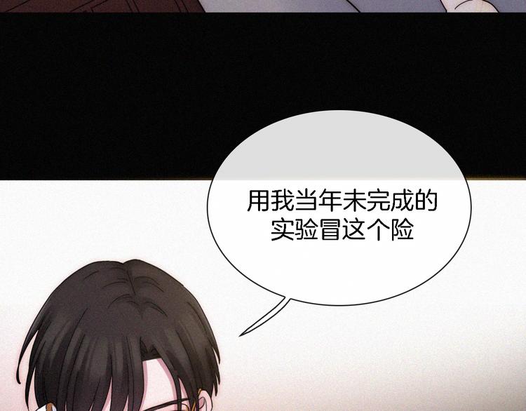 第101夜 揭晓的阴影16