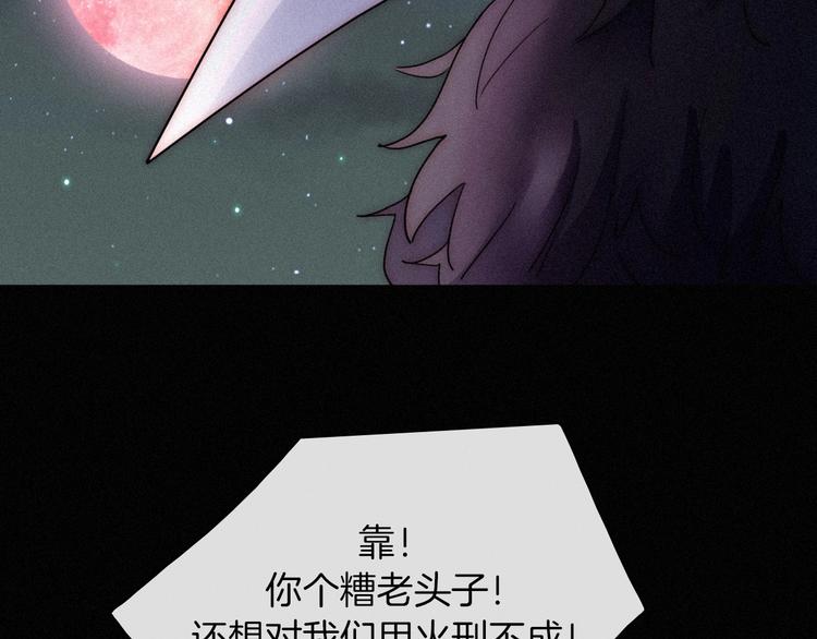 第70夜 罪罚97