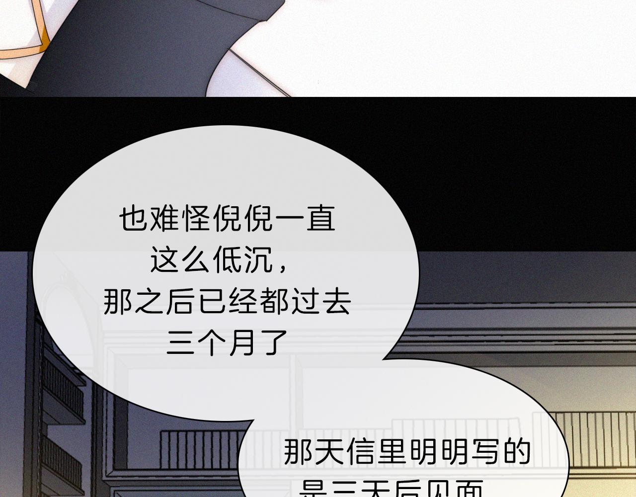 第154夜 爽约的神明66