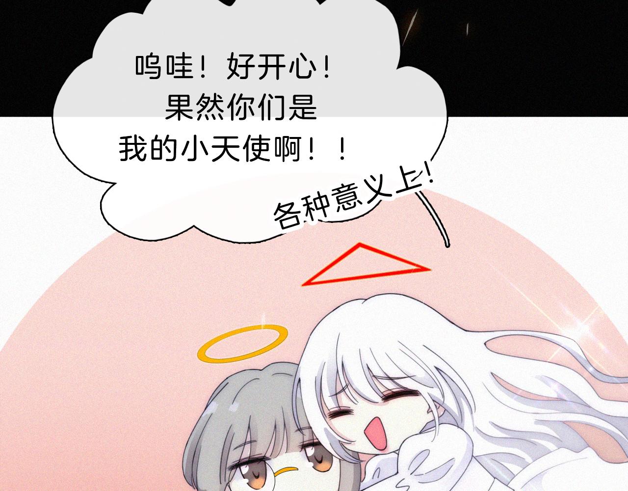 第151夜 天使【上】51